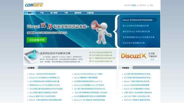 北京康盛新创科技有限责任公司