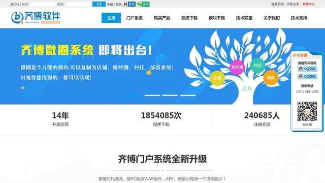 齐博CMS官方网站