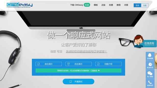 企业网站管理系统