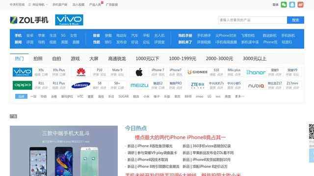 中关村在线手机频道