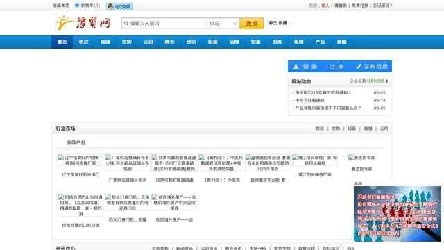 豫贸网