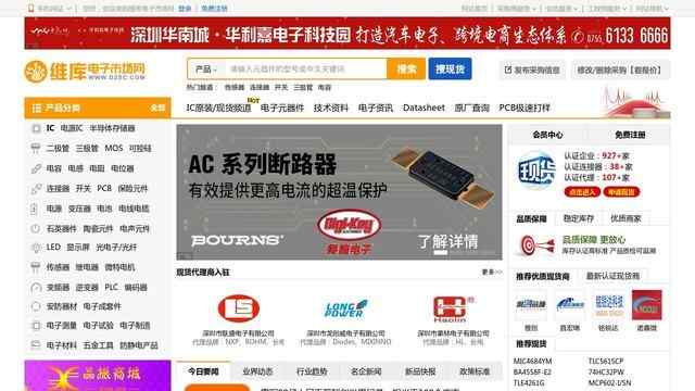 维库电子市场网