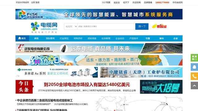 电缆网