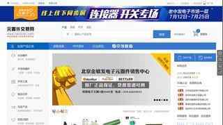 元器件交易网