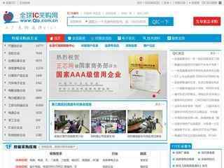 全球IC采购网