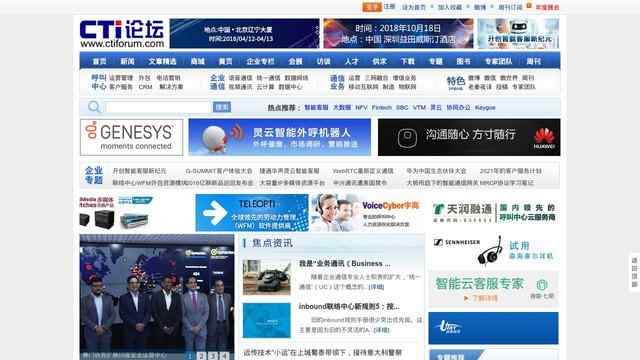CTI论坛