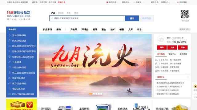 谷瀑环保设备网