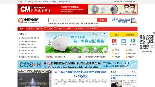 中国劳保网