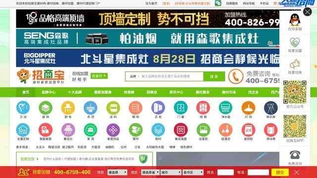 招商宝建材网