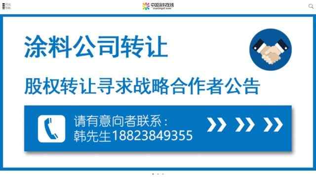 中国涂料在线