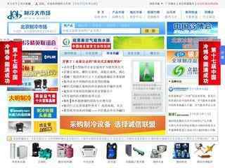 空调制冷大市场