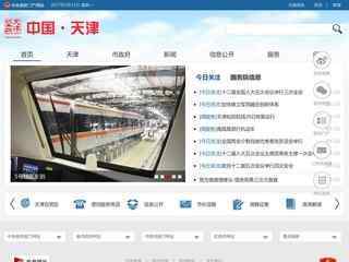 天津政务网
