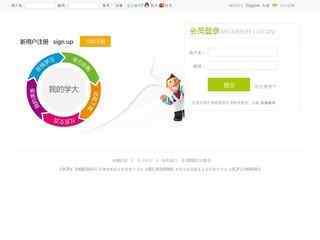 学大教育用户登录