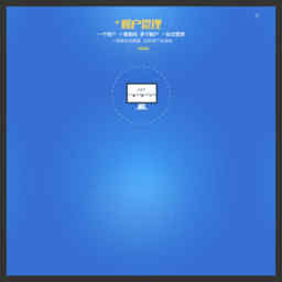 平安一账通用户登录