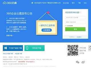 360云盘登录