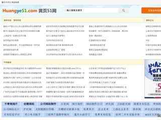黄页51网