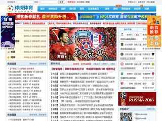 球探网