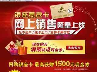 银座供应商服务系统