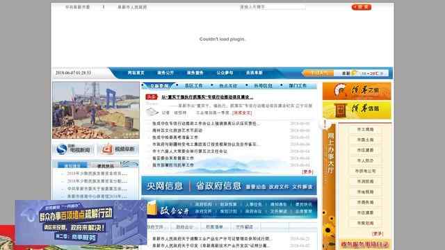 阜新市政府网站