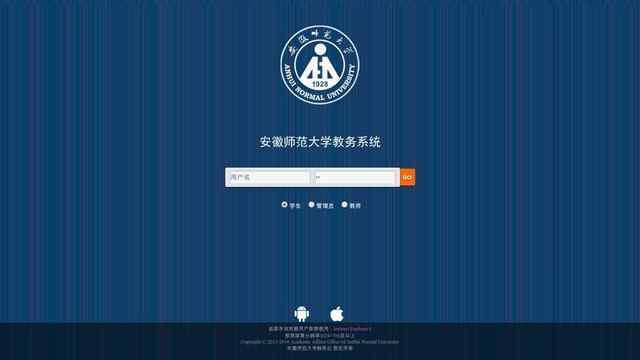 安徽师范大学教务系统