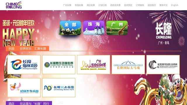 珠海长隆海洋王国