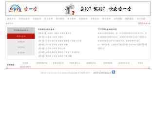 驾驶证查询系统