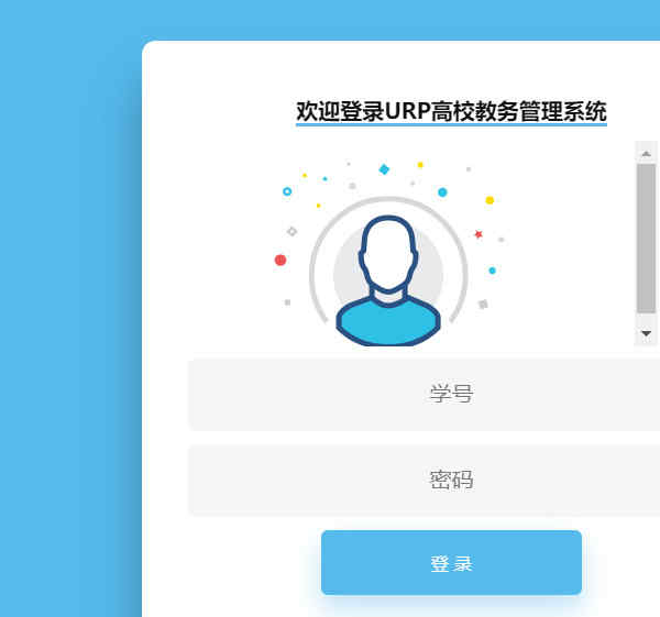 内蒙古大学教务系统