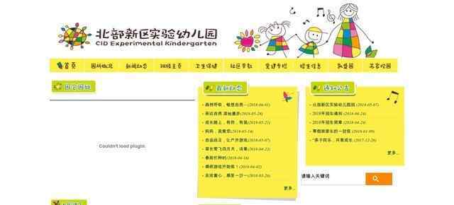 北部新区实验幼儿园