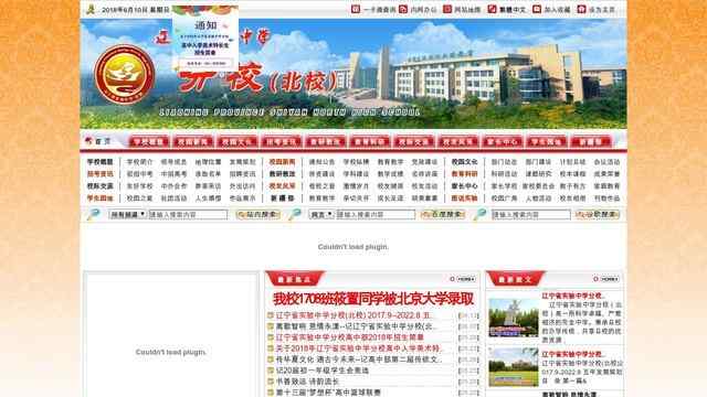 辽宁省实验中学北校区