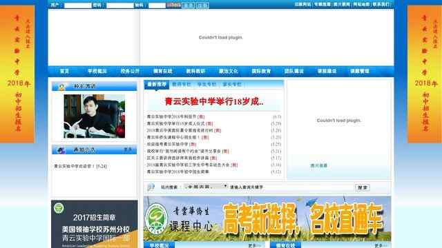 吴江区青云实验中学