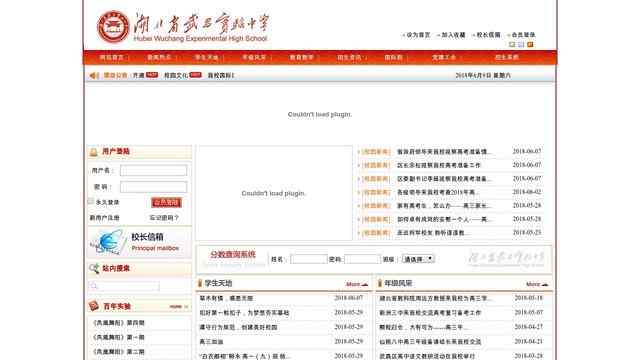 湖北省武昌实验中学