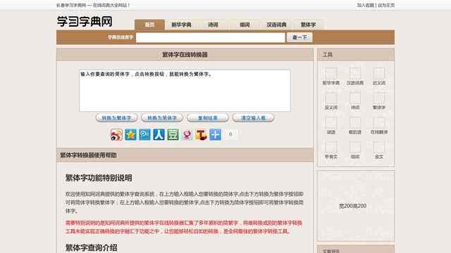 长春艺术实验中学