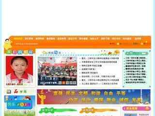 三明市实验小学