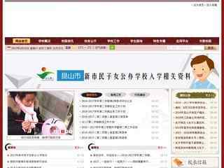 昆山开发区实验小学