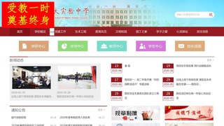 山西师大实验中学