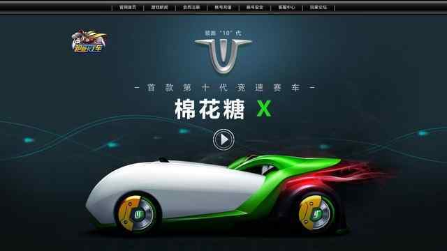 跑跑卡丁车官网