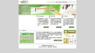 好医生继续教育学分查询