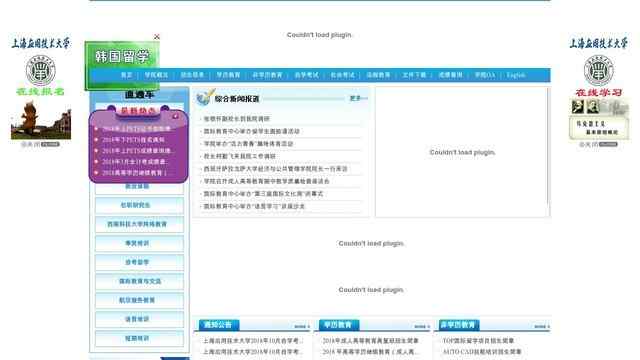 上海应用技术大学继续教育学院