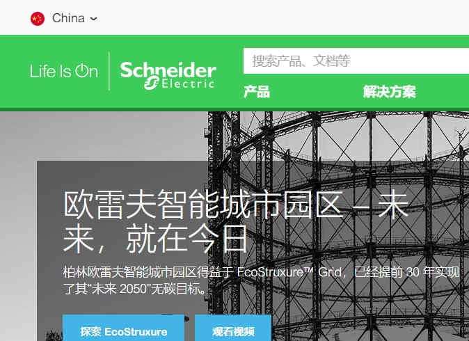 施耐德中国官网