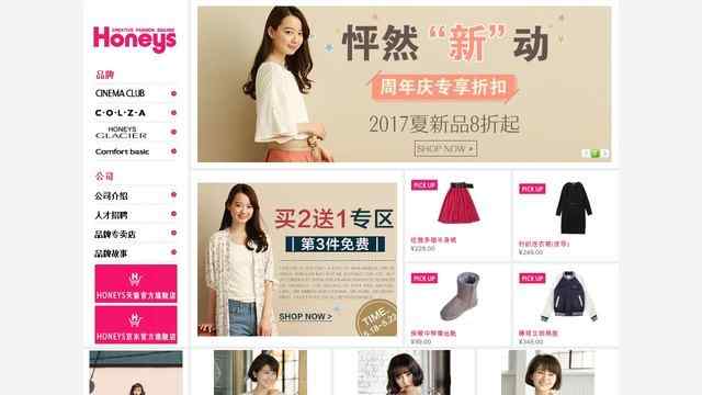 honeys中国官网
