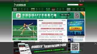 中羽在线