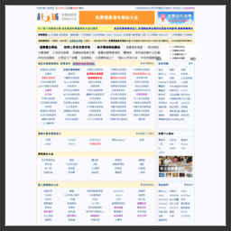 免费发布信息网站