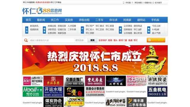 怀仁588信息网
