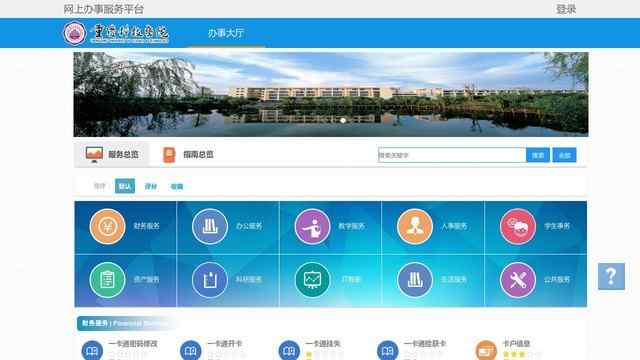 重庆科技学院信息门户