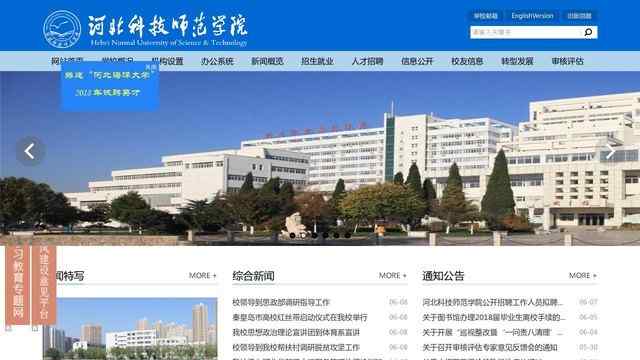 河北科技师范学院