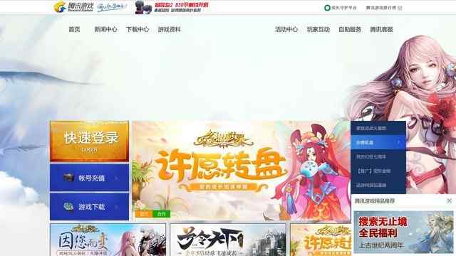 QQ幻想世界官网