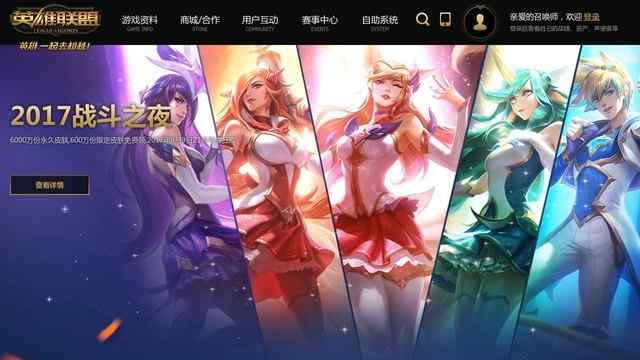 英雄联盟官网