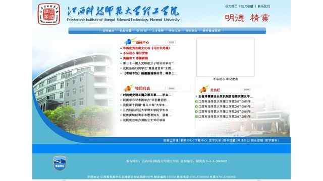 江西科技师范大学理工学院