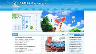 中国计量学院现代科技学院
