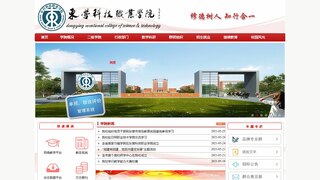 东营科技职业学院